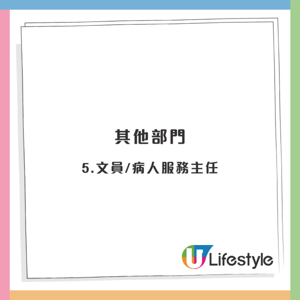醫院筍工｜養和醫院請文員！5大超筍文職推介！月薪高達$47K 中五畢業申請得