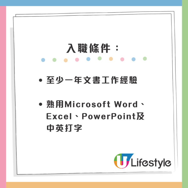 醫院筍工｜養和醫院請文員！5大超筍文職推介！月薪高達$47K 中五畢業申請得