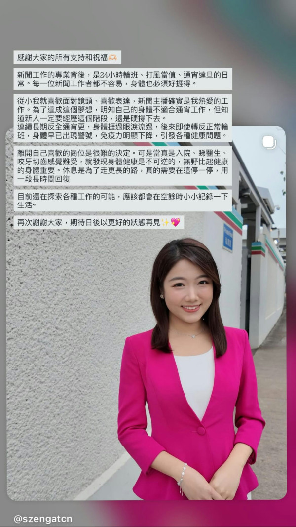 27歲TVB靚女新聞主播宣布離巢！疑趕住結婚做人妻 IG親揭殘酷真相惹擔憂