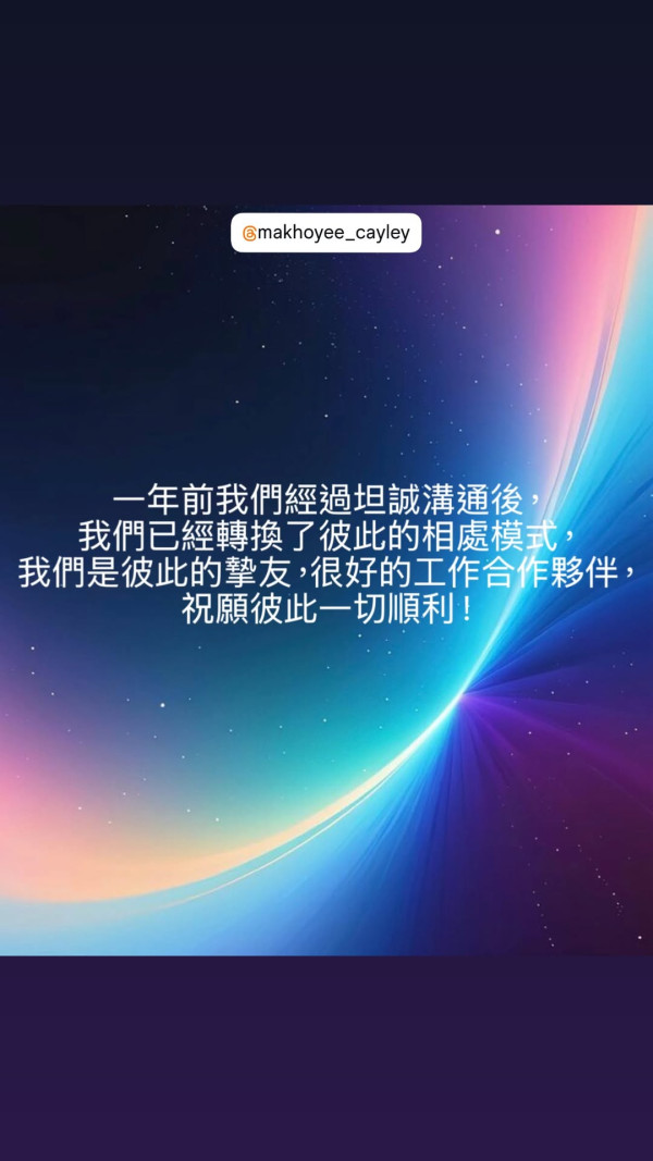 《愛回家》男星拍拖12年突然宣布分手！與落選港姐姊弟戀無疾而終：彼此的摯友