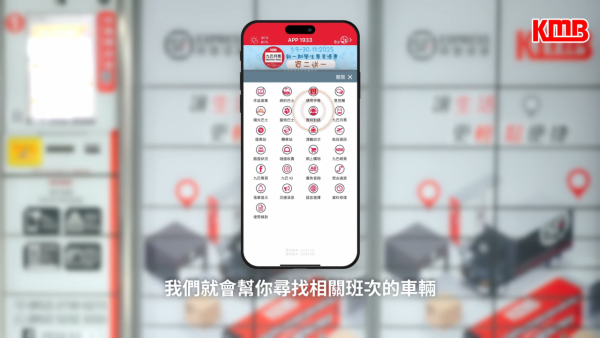 九巴5大隱藏福利一文睇清！1招神速搵返失物 賺盡轉乘優惠/免費充電