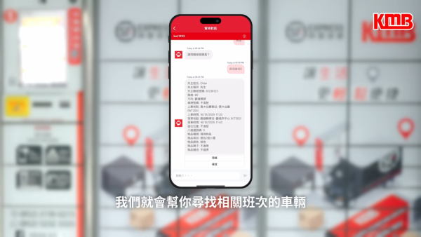 九巴5大隱藏福利一文睇清！1招神速搵返失物 賺盡轉乘優惠/免費充電