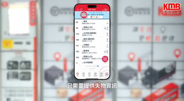 九巴5大隱藏福利一文睇清！1招神速搵返失物 賺盡轉乘優惠/免費充電