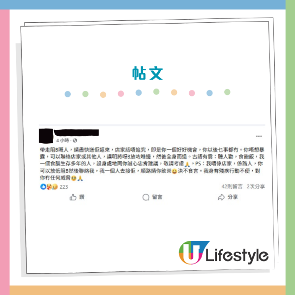 旺角明星貓「阻B」疑遭兩女抱走！失蹤一晚惹全城眾怒 今早樓上賓館尋回