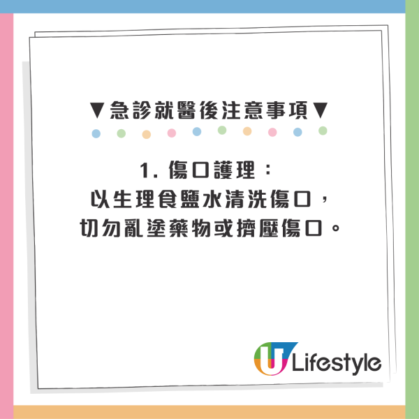 20cm巨型蜈蚣殺入屋！被咬千祈咪用火酒消毒？專家揭急救謬誤：亂搽恐致傷口潰爛