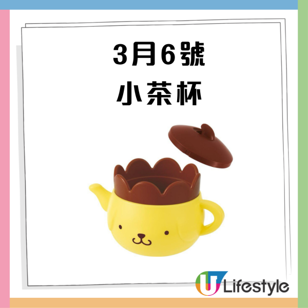  麥當勞與Sanrio再度聯乘！開心樂園餐布甸狗6款超萌小物登場！ 必搶餐具套裝／小茶杯／伸縮間尺 附換購詳情