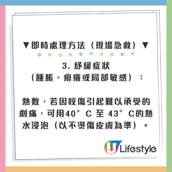 20cm巨型蜈蚣殺入屋！被咬千祈咪用火酒消毒？專家揭急救謬誤：亂搽恐致傷口潰爛
