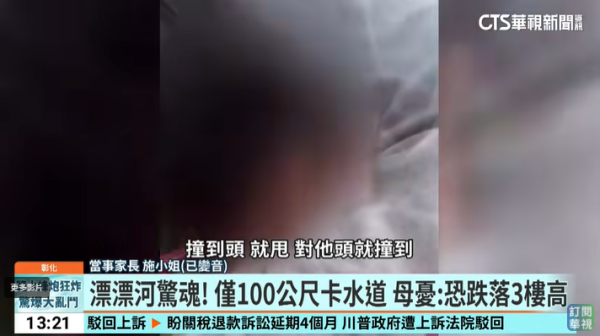 圖片來源：華視