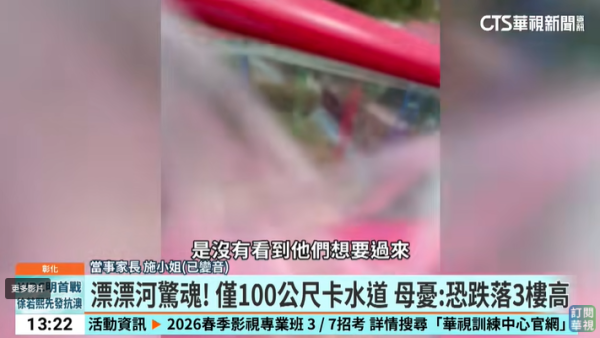 圖片來源：華視