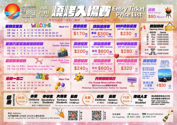 任食燒烤場推介︱香港逾10大BBQ好去處 大欖/白石燒烤場任食$148起！一爐兩用/海景獨立屋/全自動旋轉串燒