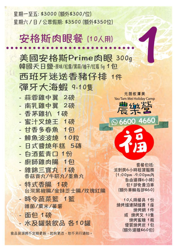 任食燒烤場推介︱香港逾10大BBQ好去處 大欖/白石燒烤場任食$148起！一爐兩用/海景獨立屋/全自動旋轉串燒