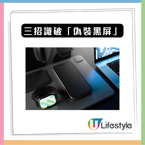 車廂偷拍新手段！iPhone「黑屏錄影」黑科技瘋傳 教你3招識破鏡頭陷阱