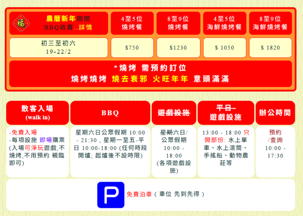 任食燒烤場推介︱香港逾10大BBQ好去處 大欖/白石燒烤場任食$148起！一爐兩用/海景獨立屋/全自動旋轉串燒