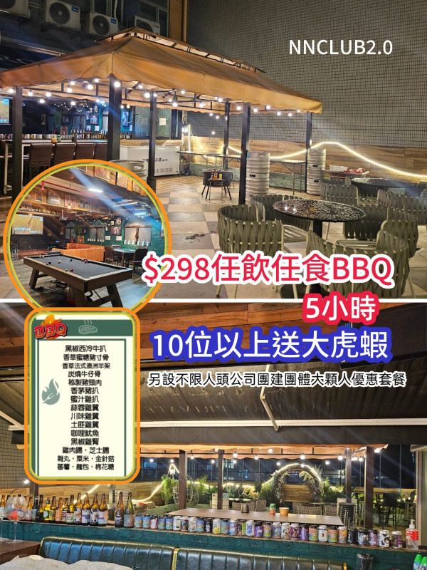 任食燒烤場推介︱香港逾10大BBQ好去處 大欖/白石燒烤場任食$148起！一爐兩用/海景獨立屋/全自動旋轉串燒
