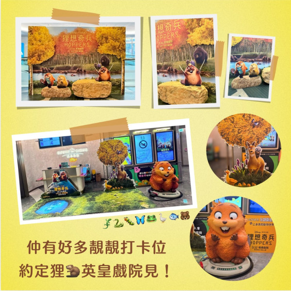 狸想奇兵｜迪士尼與彼思金牌班底粵語配音版預告率先睇！香港優先場/上映日期/購票連結