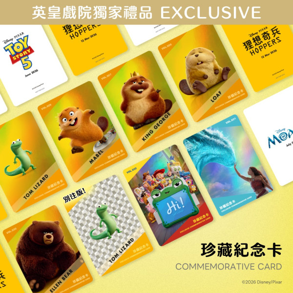 狸想奇兵｜迪士尼與彼思金牌班底粵語配音版預告率先睇！香港優先場/上映日期/購票連結