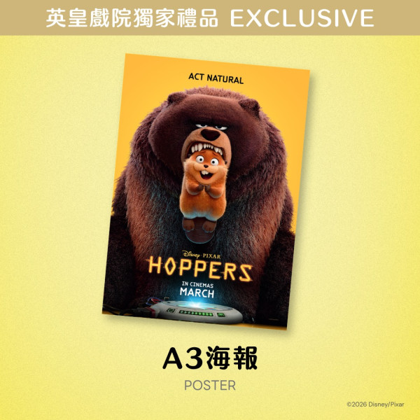 狸想奇兵｜迪士尼與彼思金牌班底粵語配音版預告率先睇！香港優先場/上映日期/購票連結