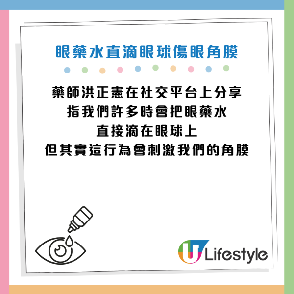 圖片資料來源：Facebook@藥師洪正憲-藥就趁憲在
