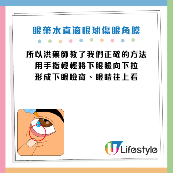 圖片資料來源：Facebook@藥師洪正憲-藥就趁憲在