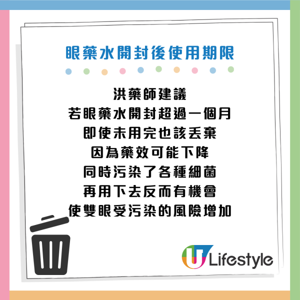 圖片資料來源：Facebook@藥師洪正憲-藥就趁憲在