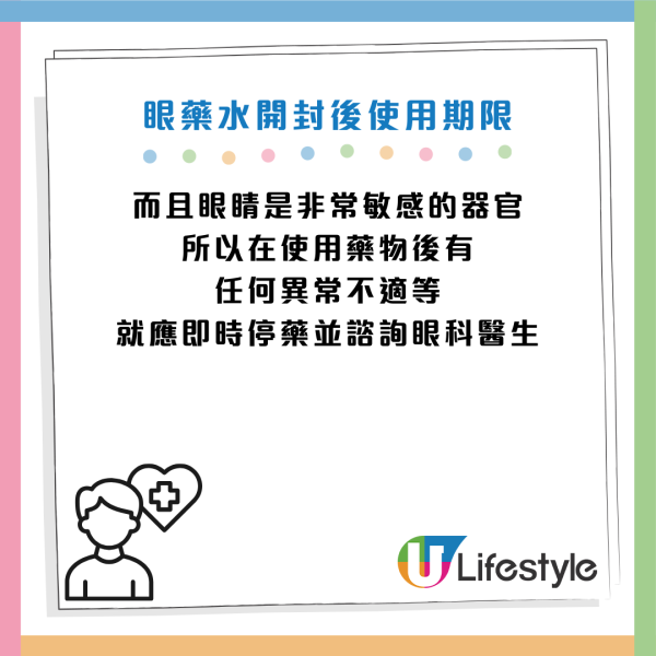 圖片資料來源：Facebook@藥師洪正憲-藥就趁憲在