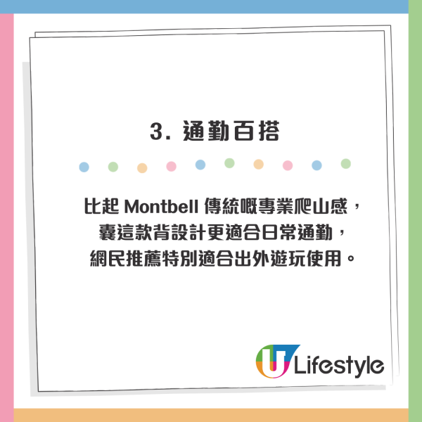 手掌咁細竟裝到電腦！mont-bell納米背囊爆紅 網民激讚5大優點：不痛膊頭百寶袋