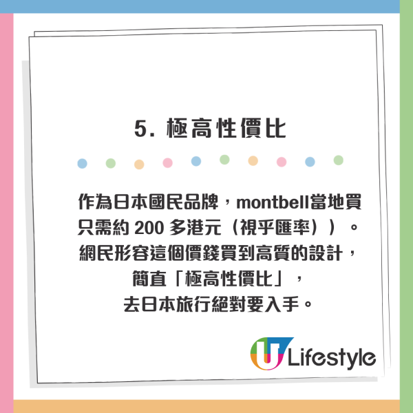 小紅書瘋傳！mont-bell 納米背囊摺埋細過 iPhone 網友列出5大優點：旅遊購物爆箱救星！ 