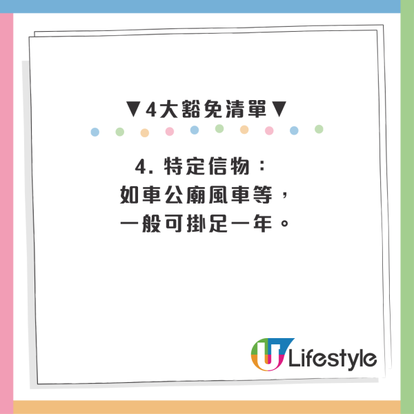 正月十五後揮春要全拆？玄學家警告「貼太耐」恐招病痛！連Chiikawa都難逃一劫