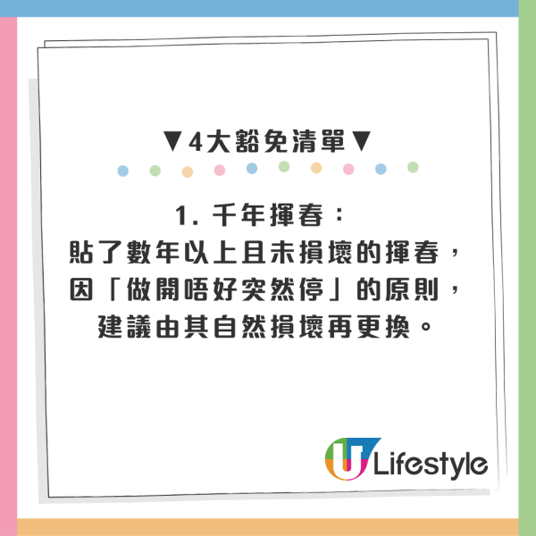 正月十五後揮春要全拆？玄學家警告「貼太耐」恐招病痛！連Chiikawa都難逃一劫