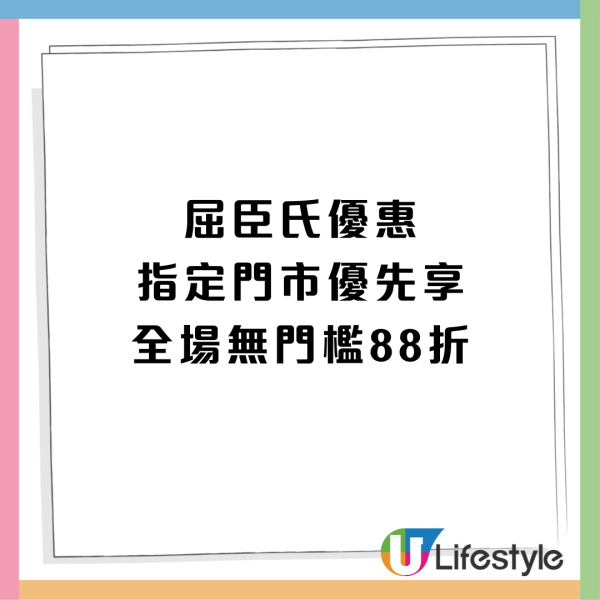 屈臣氏優惠｜突發只限2天！屈臣氏全場無門檻88折  PayMe/信用卡折上折再減 狂送$50優惠券 (附網店優惠碼)