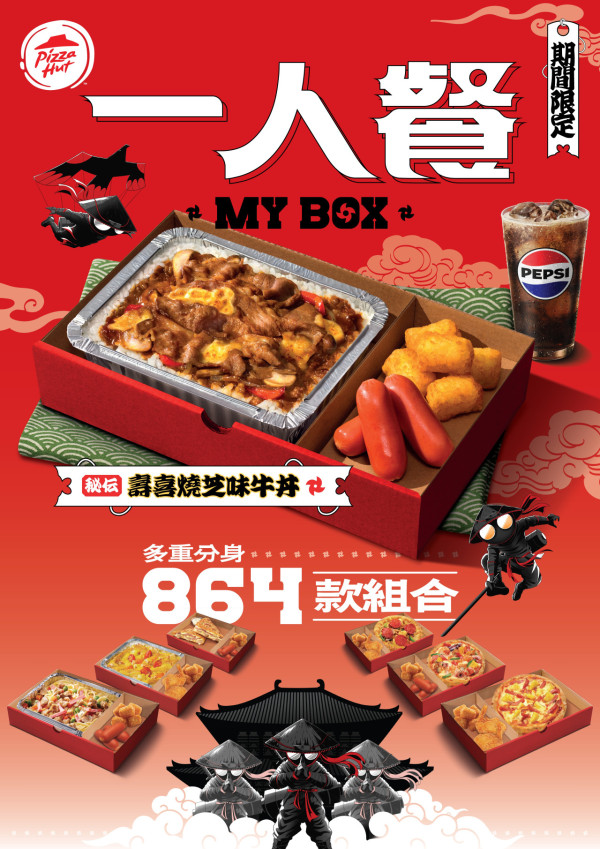 Pizza Hut全新雙重LAVA芝心批爆漿登場 必食明太子章魚燒口味／炎舞・炙燒豚肉／焦烤棉花糖榛子批