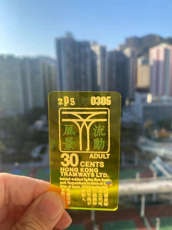中環街市免費換懷舊車票鎖匙扣/交通工具閃卡！玩遊戲贏限量紀念品！附展覽詳情+換領方法