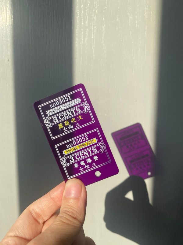 中環街市免費換懷舊車票鎖匙扣/交通工具閃卡！玩遊戲贏限量紀念品！附展覽詳情+換領方法