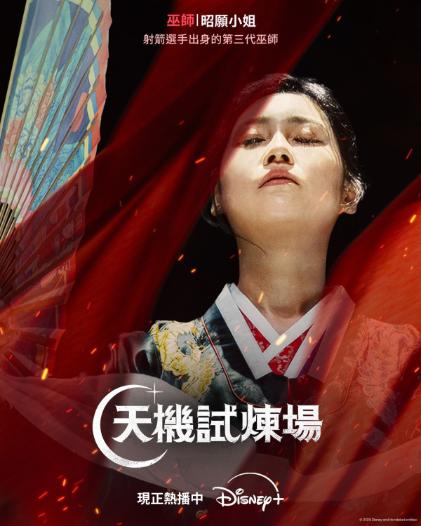 天機試煉場｜冠軍是誰？節目疑造假主持人接連出事！Disney+確定即將投入製作其他版本