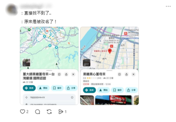 圖片來源：threads @starearth1235 其帖文留言