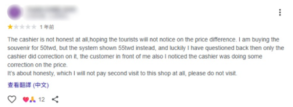 圖片來源：threads @starearth1235 其帖文留言