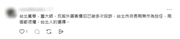 圖片來源：threads @starearth1235 其帖文留言