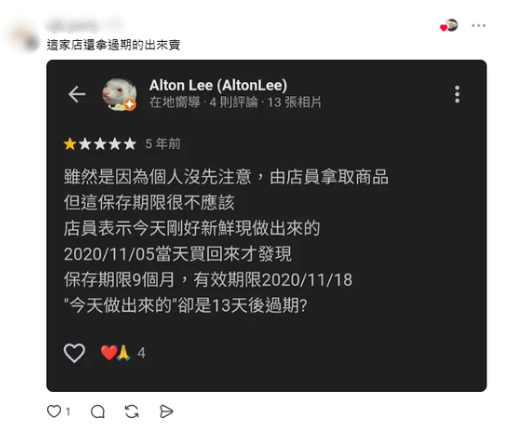 圖片來源：threads @starearth1235 其帖文留言