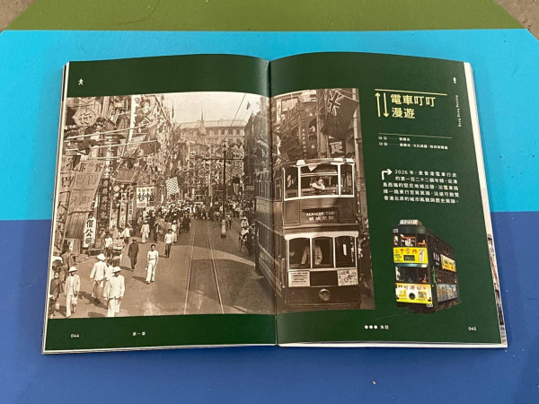 中環街市免費換懷舊車票鎖匙扣/交通工具閃卡！玩遊戲贏限量紀念品！附展覽詳情+換領方法