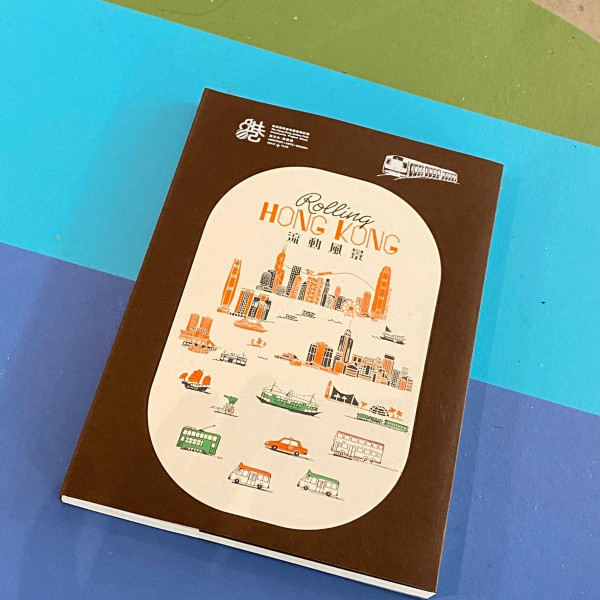 中環街市免費換懷舊車票鎖匙扣/交通工具閃卡！玩遊戲贏限量紀念品！附展覽詳情+換領方法