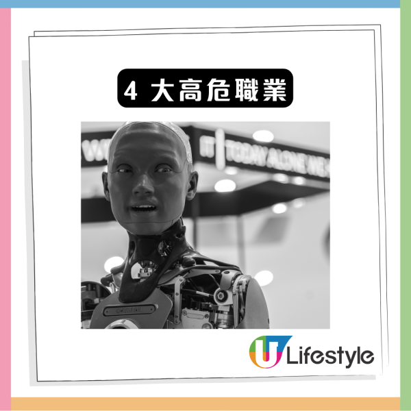 2026 職場大洗牌！Anthropic公佈4大「夕陽行業」AI 暫時無法替代呢1類工作