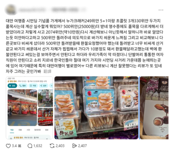 圖片來源：threads @starearth1235