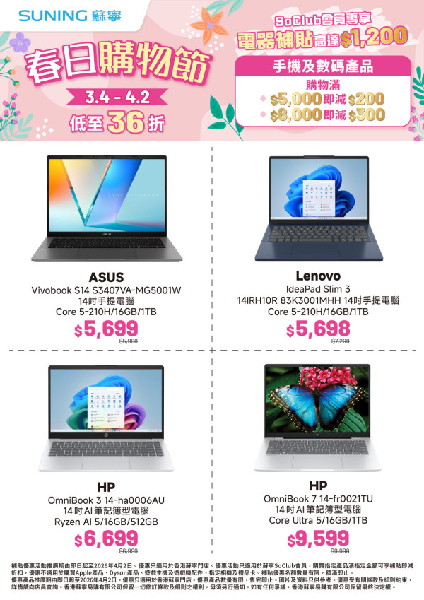 圖片來源：香港蘇寧