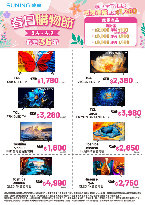 圖片來源：香港蘇寧