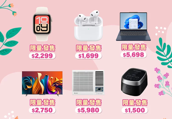 圖片來源：香港蘇寧