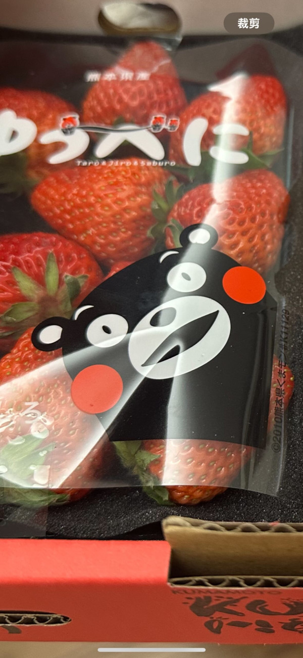 網友疑在大圍買日本假士多啤梨報海關「好難食」 熊本香港事務所教2招辨真假 