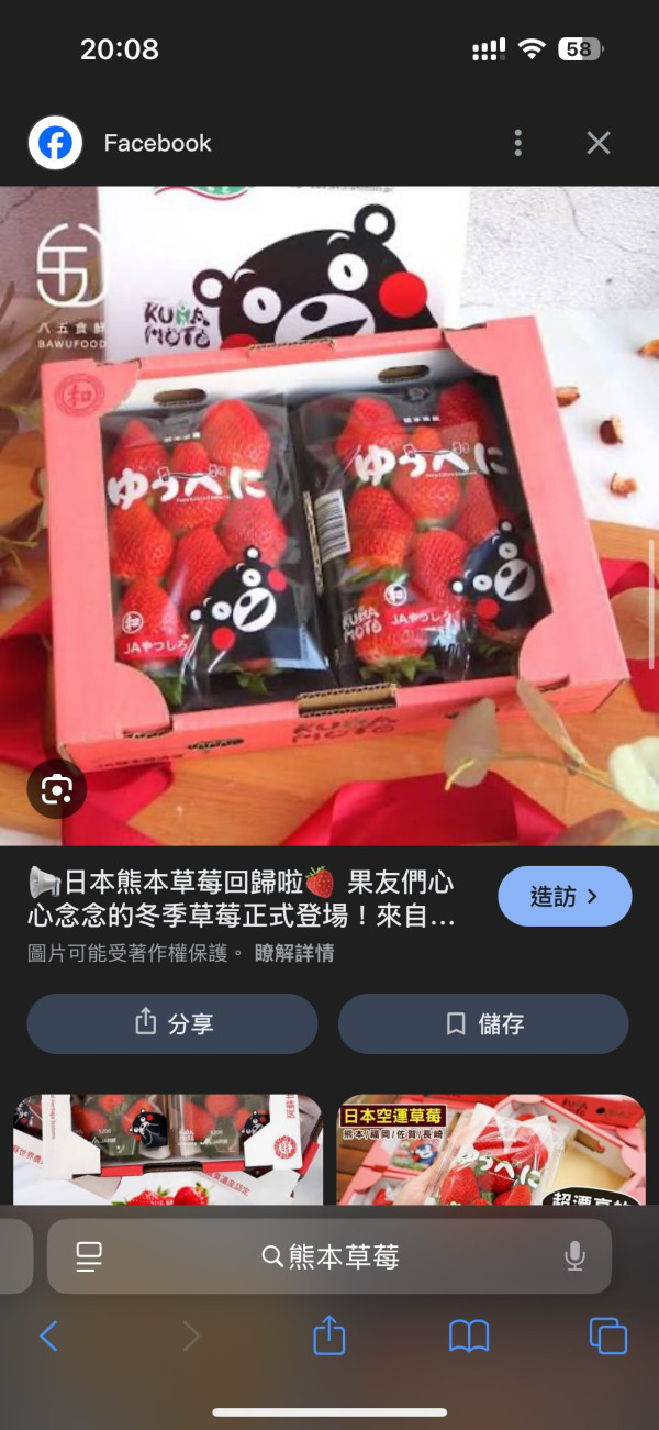 網友疑在大圍買日本假士多啤梨報海關「好難食」 熊本香港事務所教2招辨真假 