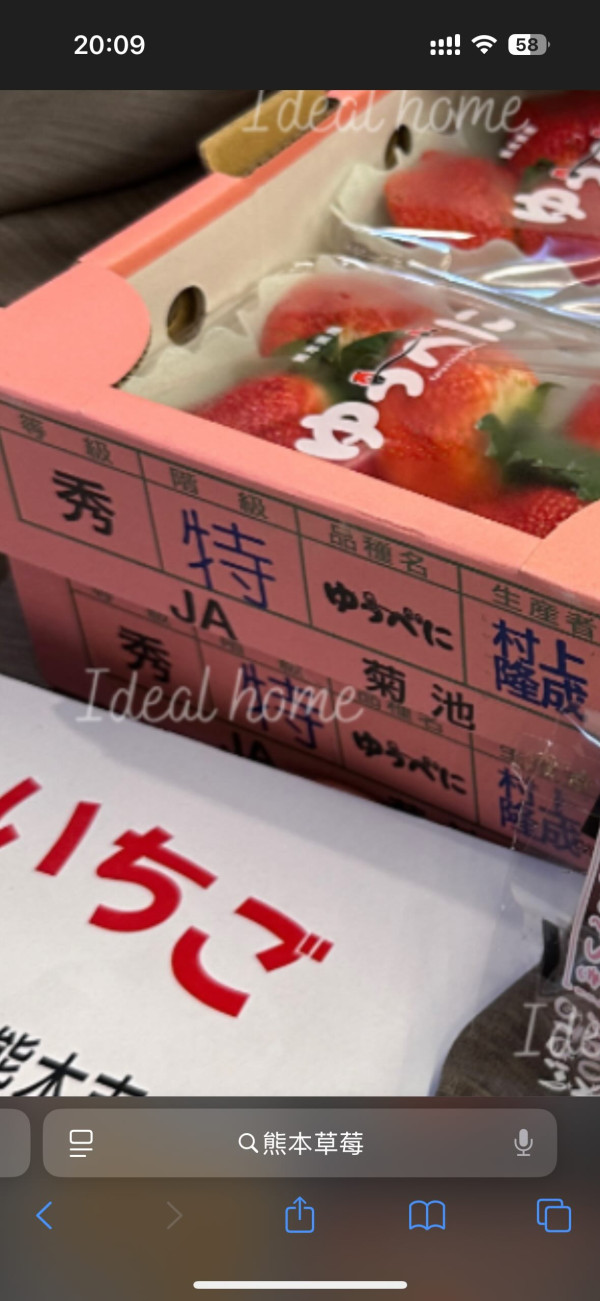 網友疑在大圍買日本假士多啤梨報海關「好難食」 熊本香港事務所教2招辨真假 