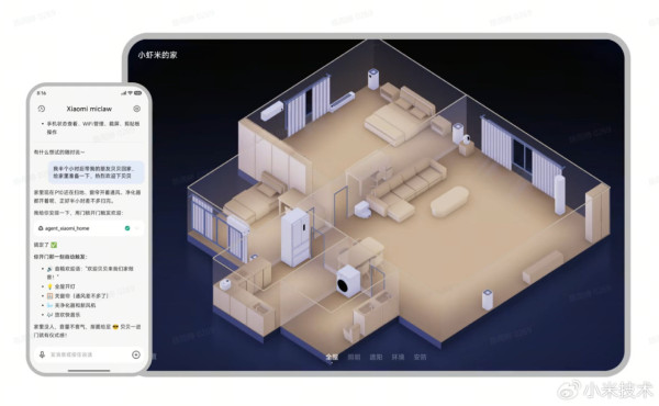 雷軍：「小米龍蝦」 小米宣布 Xiaomi miclaw 登場 能以 AI 代理身份操控手機 呢啲機都用得
