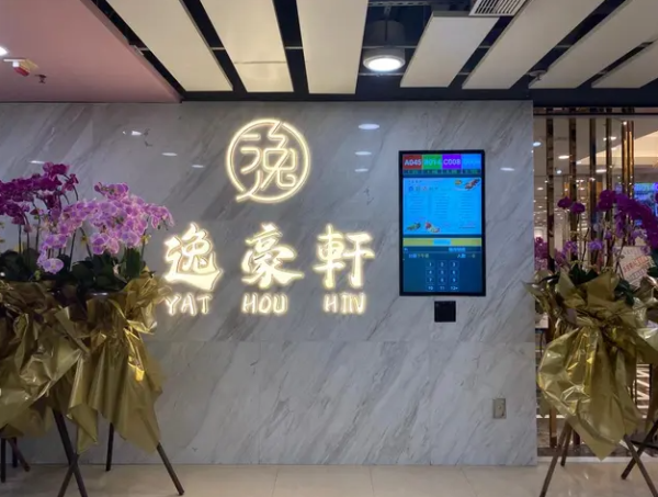 連鎖酒樓突發$1燒鵝皇大劈價！$1歎珍珠花尾斑/南海文昌雞 教1招即享優惠 (附優惠時段)